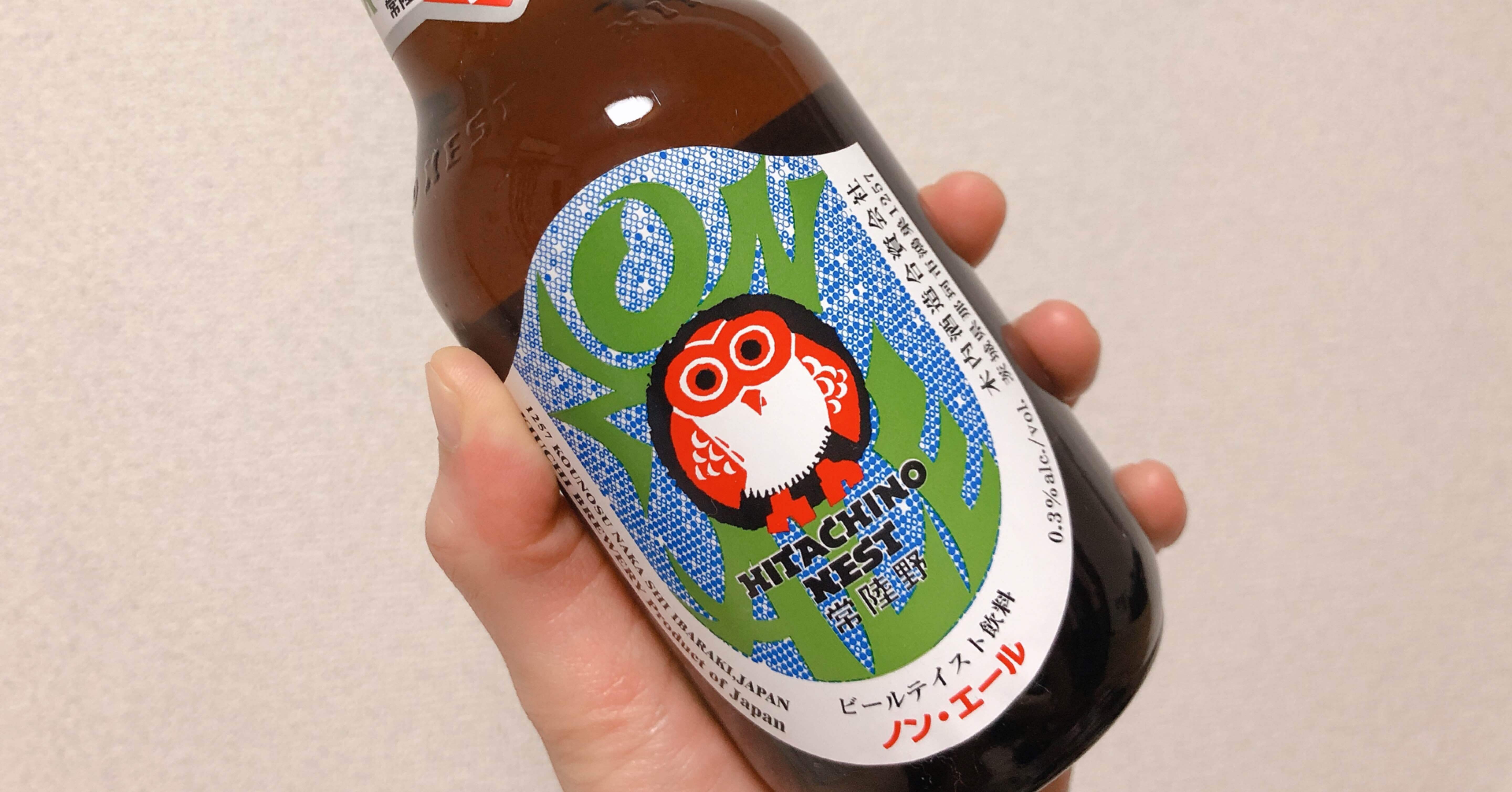 ノンアル低アルのビールテイスト飲料まとめ vol.1｜あきにゃん