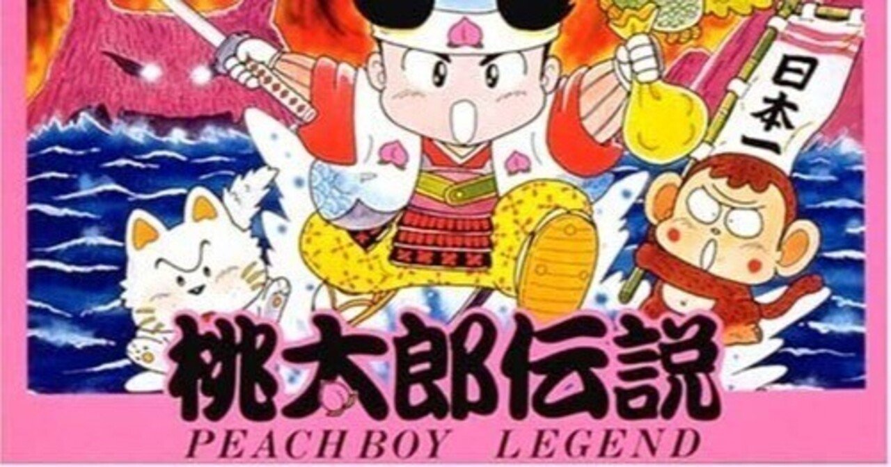 今日の1曲 関口和之 桃太郎伝説 天の声 Engezrin Note