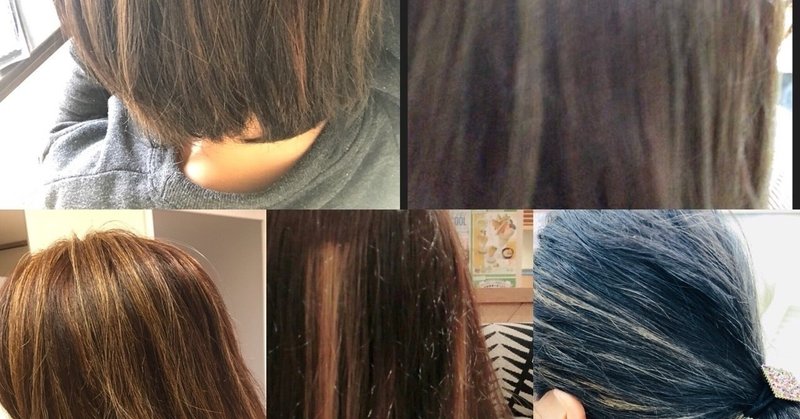 緊急応急処置 その失敗ハイライトをセルフカラーで今よりマシにする方法 Kaito Note