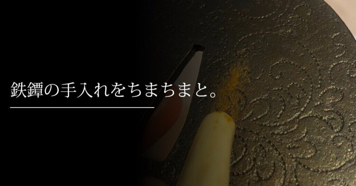 日本刀　刀具　鉄製 丸形鍔 錆あり 日本刀 刀具 鉄製 丸形鍔 錆あり 鍔(つば)