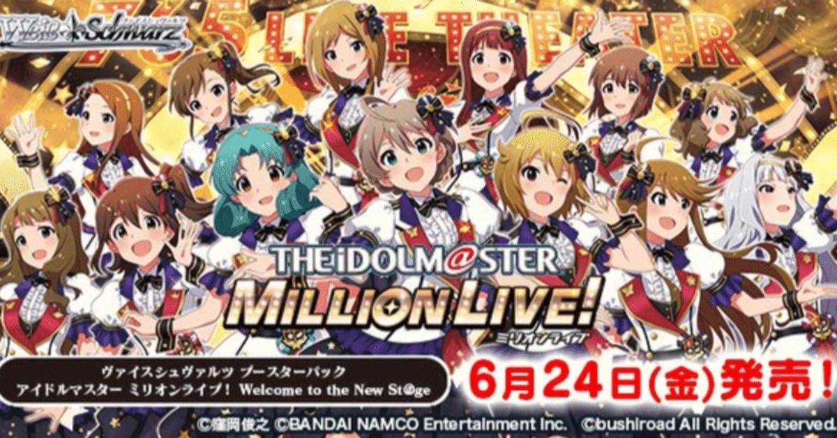 ヴァイスシュヴァルツ アイドルマスター デッキ 8電源パーツなど