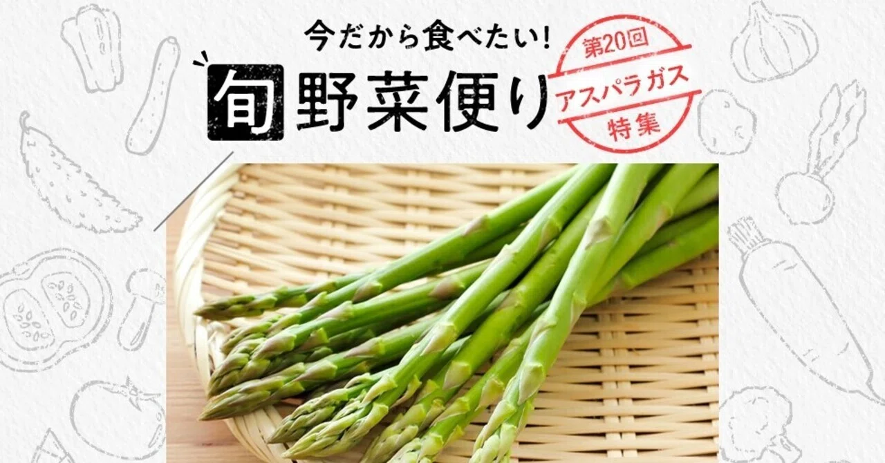 Seasonal Vegetable Newsletter: Enjoying Texture and Sweetness