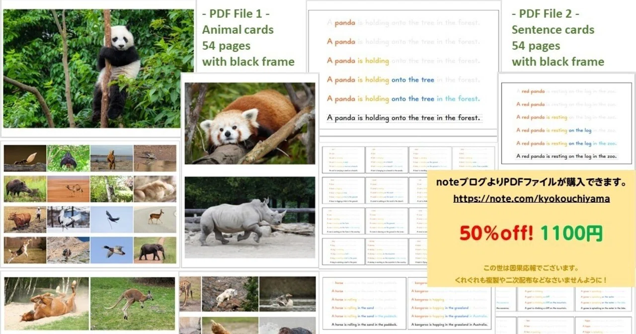 高画質教材ダウンロード可 幼児から中学生まで英語が楽しく学べるデジタル教材 動物の画像54枚 センテンスカード54枚pdf版 1 100 英語教育のスペシャリストうるとらうっち のブログ 本物の教育を目指して Note 高画質教材ダウンロード可 幼児から中学生まで英語が楽しく学べるデジタル教材 動物の画像54枚 センテンスカード54枚pdf版 1 100 英語教育のスペシャリストうるとらうっち のブログ 本物の教育を目指して Note