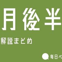 訓読みがえげつない漢字 集めました 毎日ペンギンクイズ 辺乃銀一郎 Note