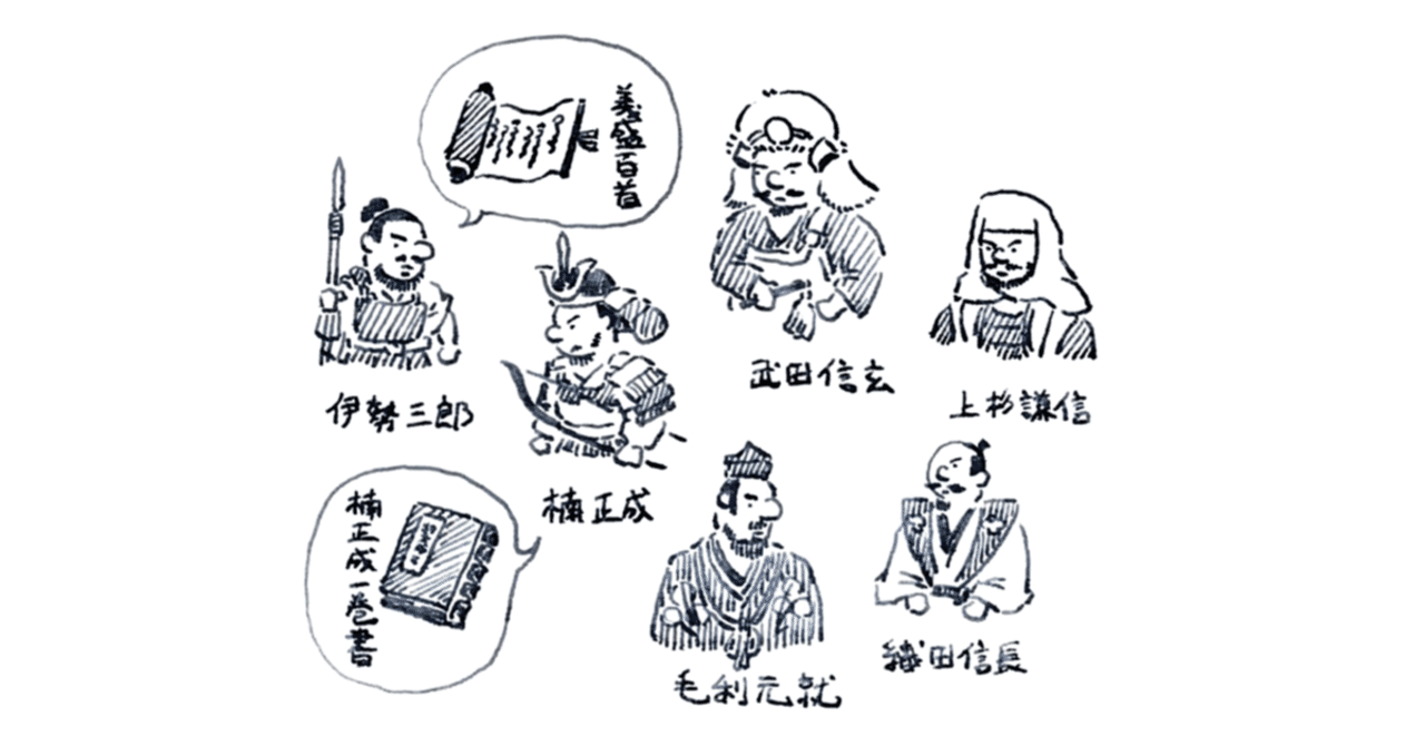 ◇『楠木正成 消息文』◇検）源頼朝 足利尊氏 上杉謙信 織田信長 豊臣