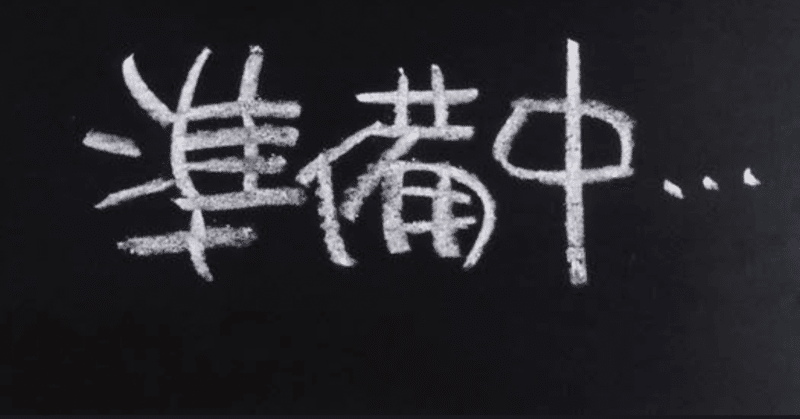 「会社での1日1学び日記」26「営業ロープレのテストで落ちてしまった理由」編　