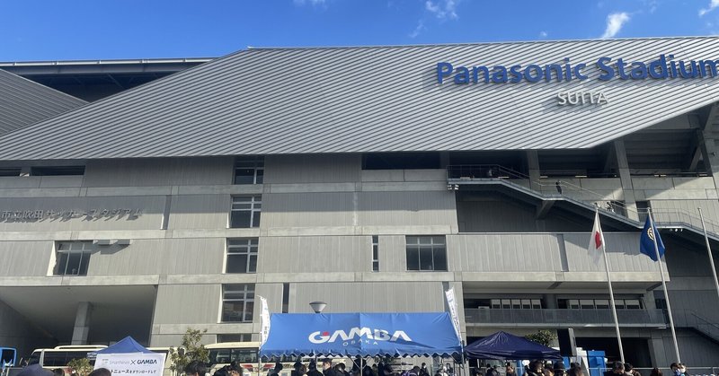 ガンバ大阪u23 の新着タグ記事一覧 Note つくる つながる とどける ガンバ大阪u23 の新着タグ記事一覧 Note つくる つながる とどける