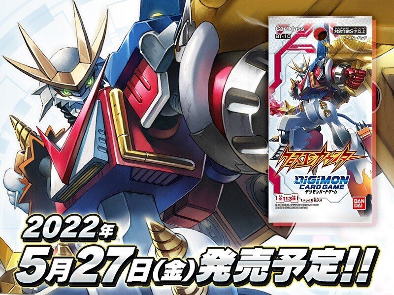 デジカ オメガモンX抗体で遊んでみた~ 評価まとめ|LOOK HAND デジカ オメガモンX抗体で遊んでみた~ 評価まとめ|LOOK HAND