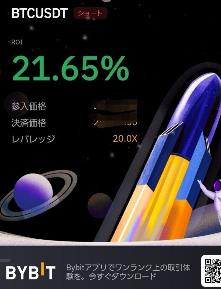 折り返しもとれた…けど、もうちょい下がると思って、利食いを欲張りすぎた結果、逆指値にひっかるという、、泣   ※ちなみに、参入価格とかは、グループ内のシークレットなので、気になる方は、『ビットコインFX無料講座』のノートから、覗いて見てねー(*´▽｀*)!