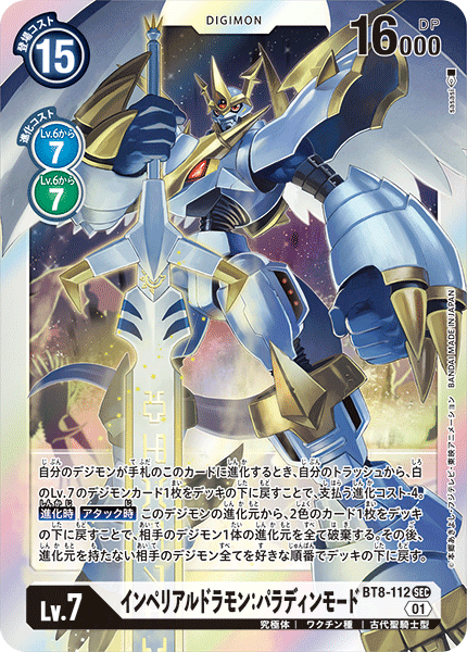 デジカ オメガモンX抗体で遊んでみた~ 評価まとめ|LOOK HAND デジカ オメガモンX抗体で遊んでみた~ 評価まとめ|LOOK HAND
