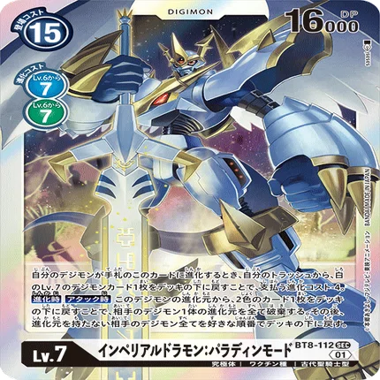 デジカ オメガモンX抗体で遊んでみた～ 評価まとめ｜LOOK HAND
