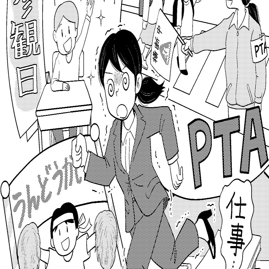 Hspの子育ての悩み42 仕事に家事にpta もう目が回る おがたちえ ｈｓｐ漫画家 Note