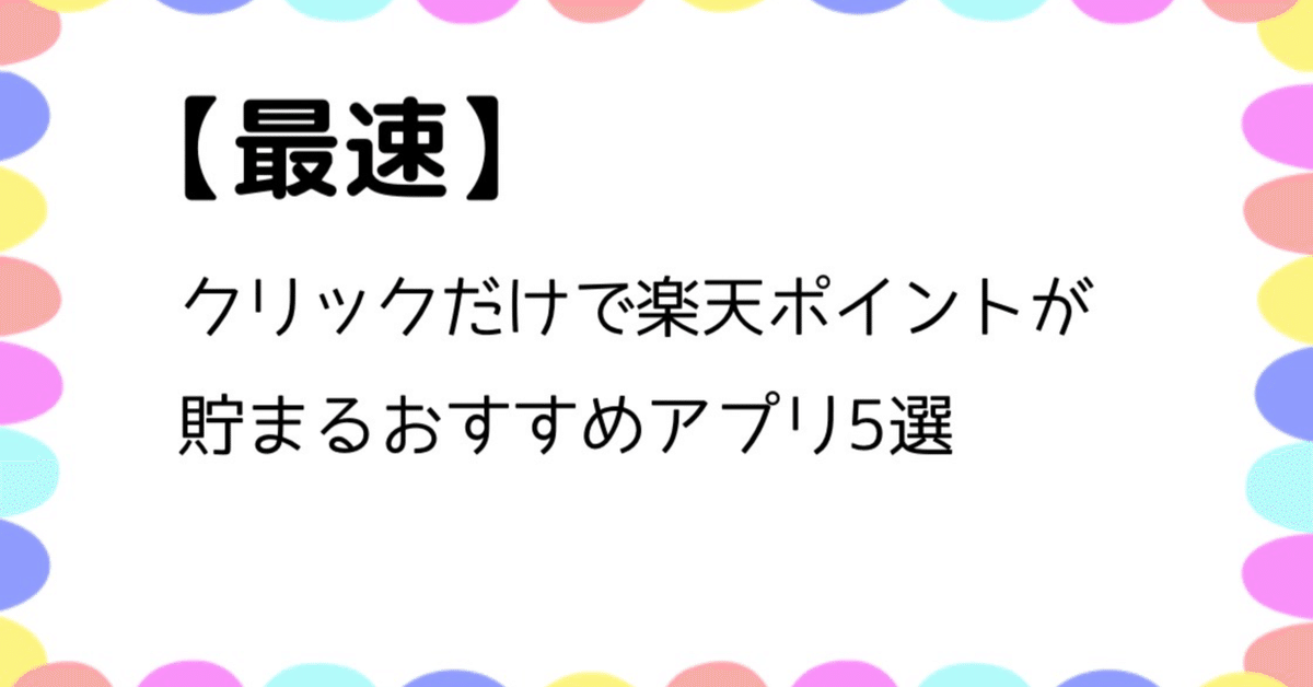 見出し画像