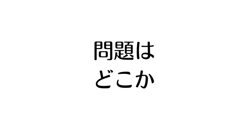 見出し画像