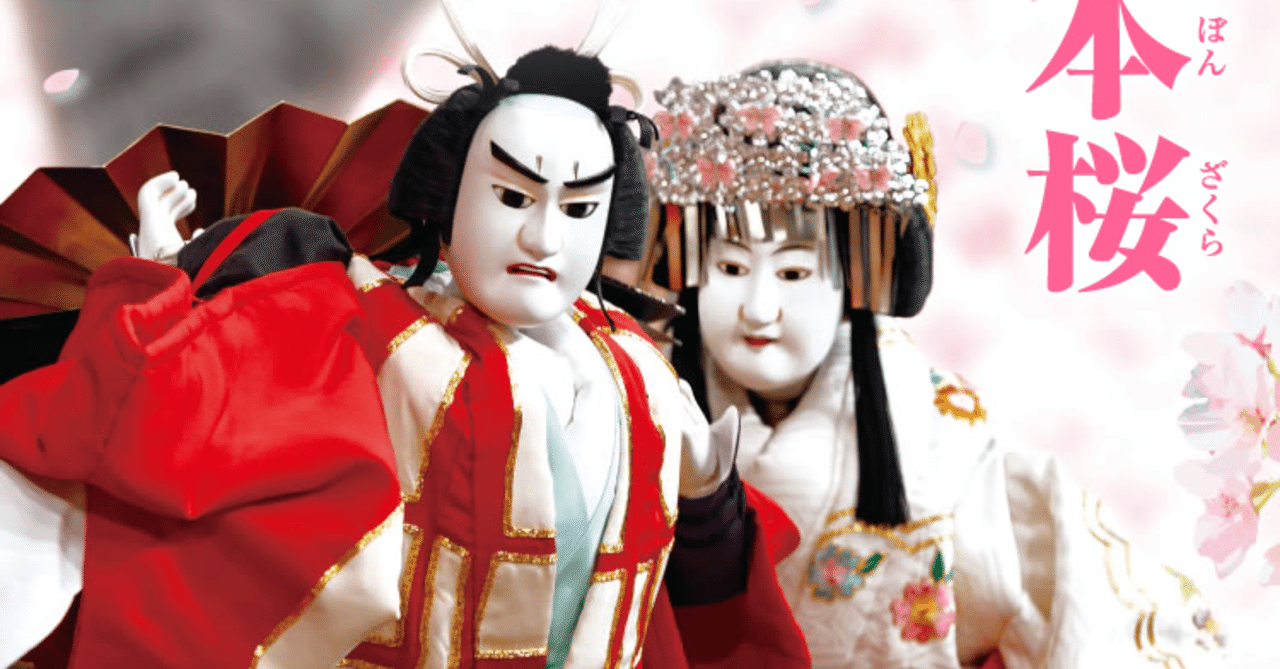 CYOYさま専用  土人形   長浜人形 「義経千本桜 」 狐忠信 CYOYさま専用 土人形 長浜人形 「義経千本桜 」 狐忠信 - メルカリ