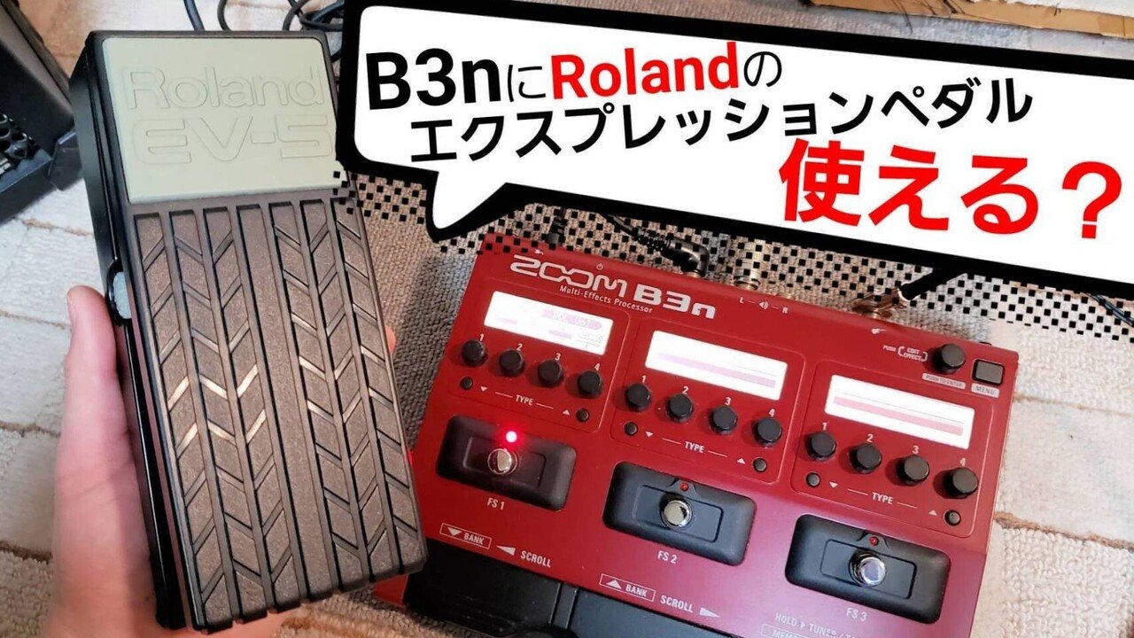 ZOOM B3n マルチエフェクター　エクスプレッションペダル付 ZOOM