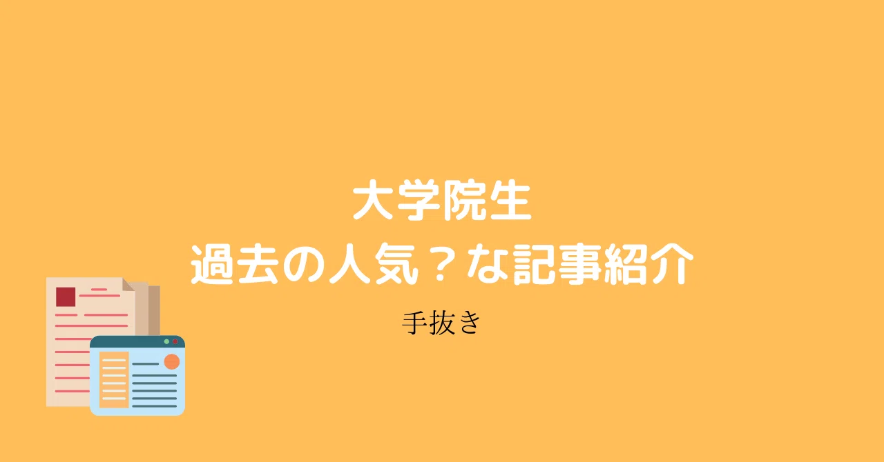 見出し画像