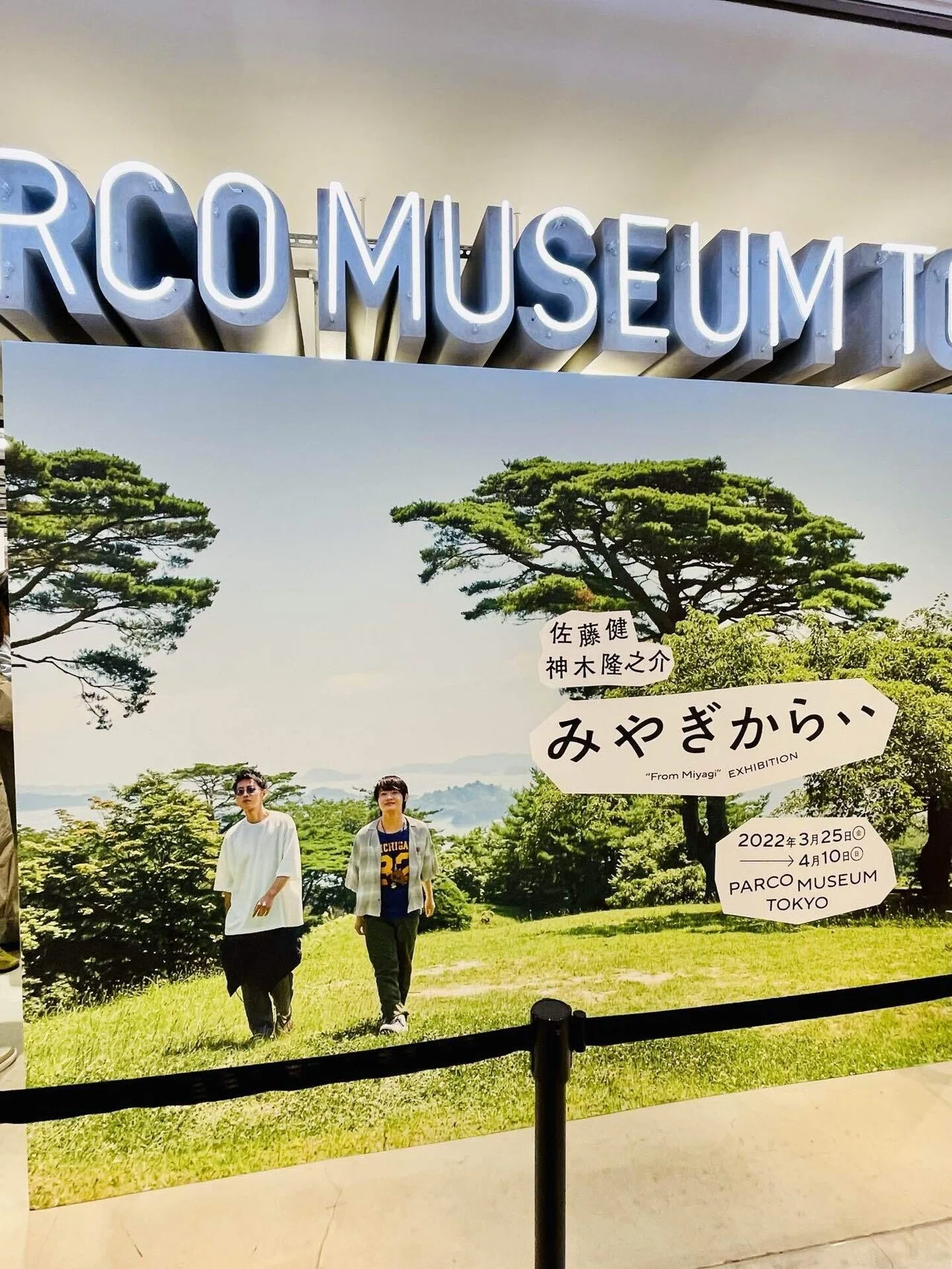 佐藤健 神木隆之介 写真展「みやぎから、、」イベントレポート 〜渋谷 