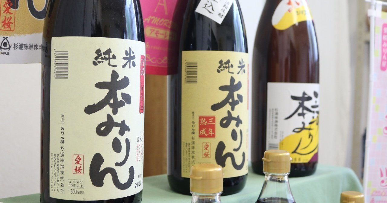 時間がつくる甘さ 杉浦みりんの愛桜本みりん 樋口直哉 Travelingfoodlab Note