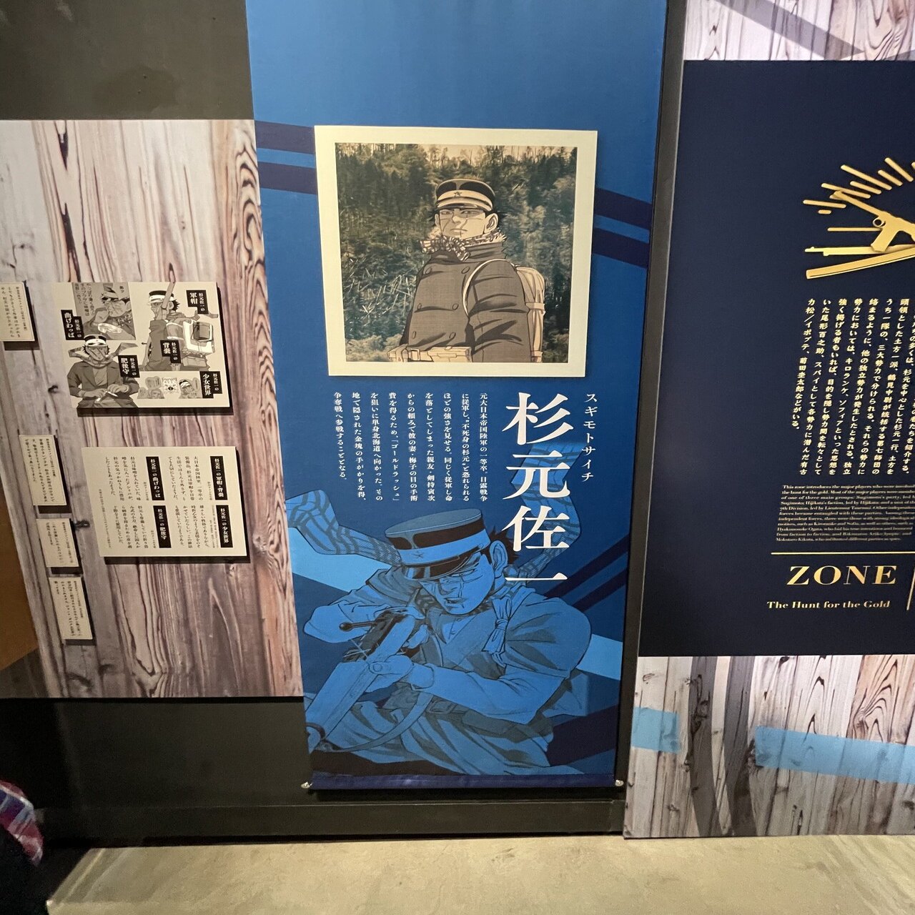 ゴールデンカムイ展｜さぼてん