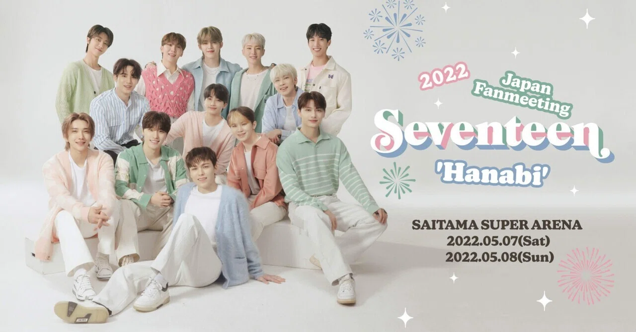 セブチ SEVENTEEN まぜ ジョンハン HANABI フォトカ トレカ