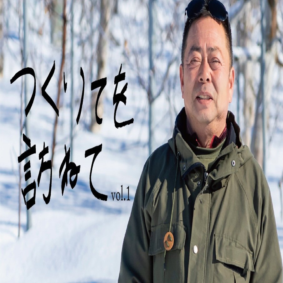 銀座千疋屋』が認めた工藤さんのりんごの秘密とは？｜OREC公式note