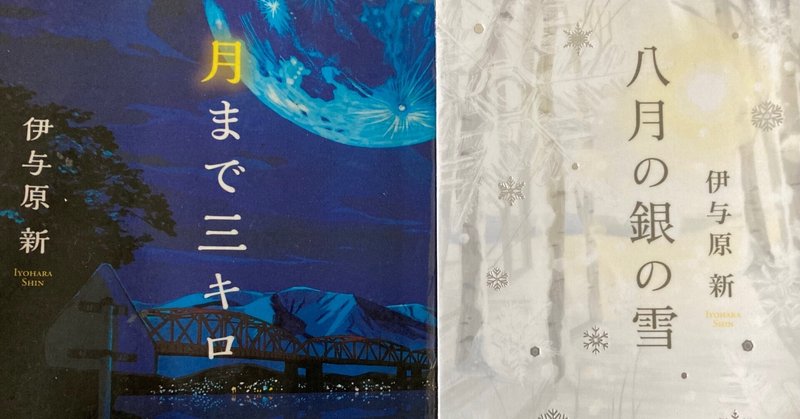 伊与原新 の新着タグ記事一覧 Note つくる つながる とどける