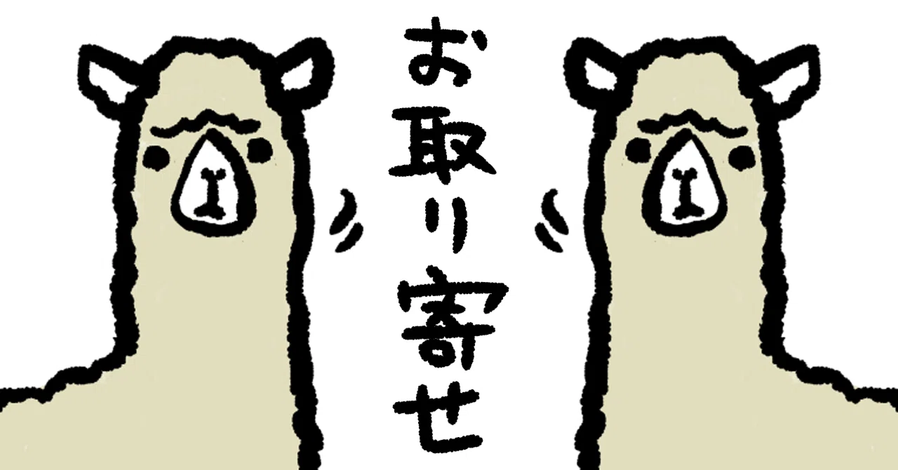 見出し画像