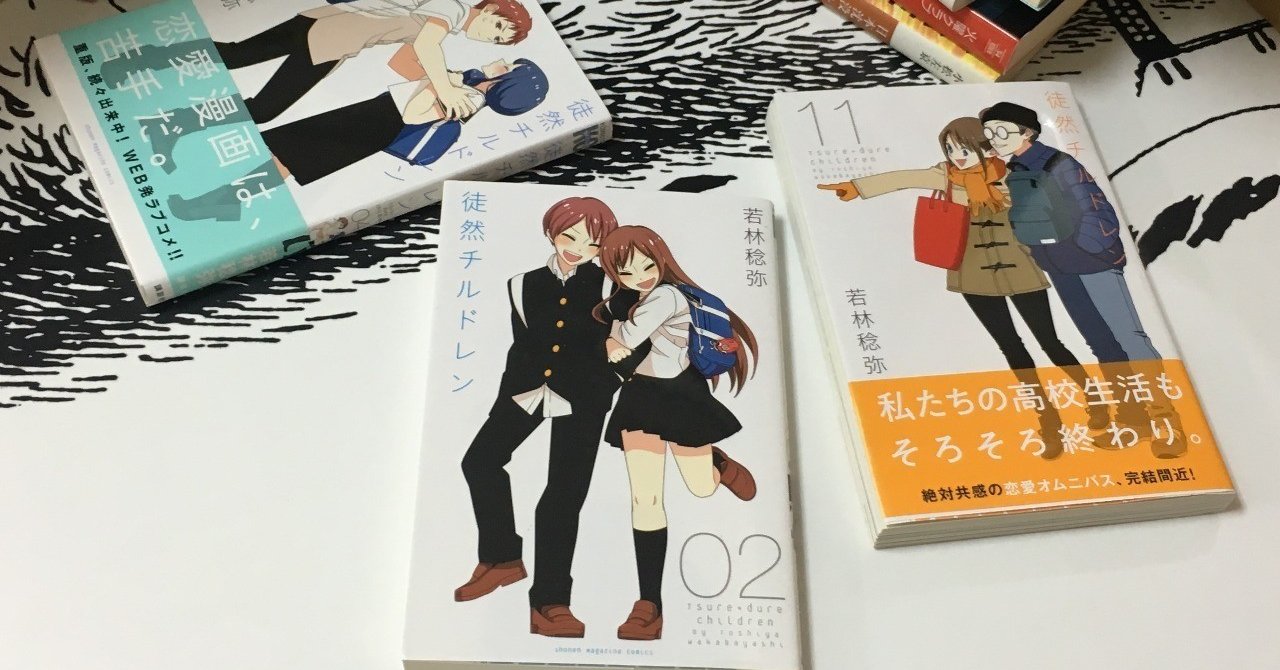 こういう青春を送りたかった もう遅いけれど 緒 真坂 Itoguchi Masaka Note