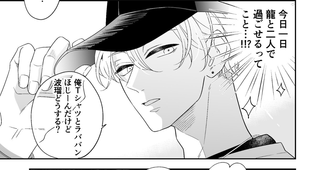 創作bl イケ地味２巻の電子配信 イズミハルカ 漫画家 Note