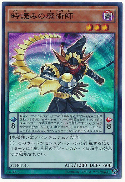 遊戯王 ペンデュラム効果モンスター 確認用 変導機咎 クロックアーク(ヘンドウキコウクロックアーク)カード