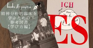 精神分析セミナー I - V セット Amazon.co.jp: 精神分析セミナー