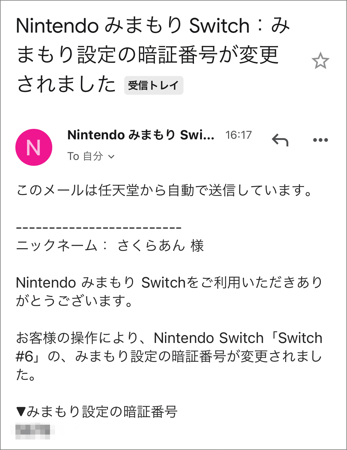 Switch 本体　セット　03 見守り設定あり Switch 本体 セット 03 見守り設定あり Switch 本体 セット 03 見守り