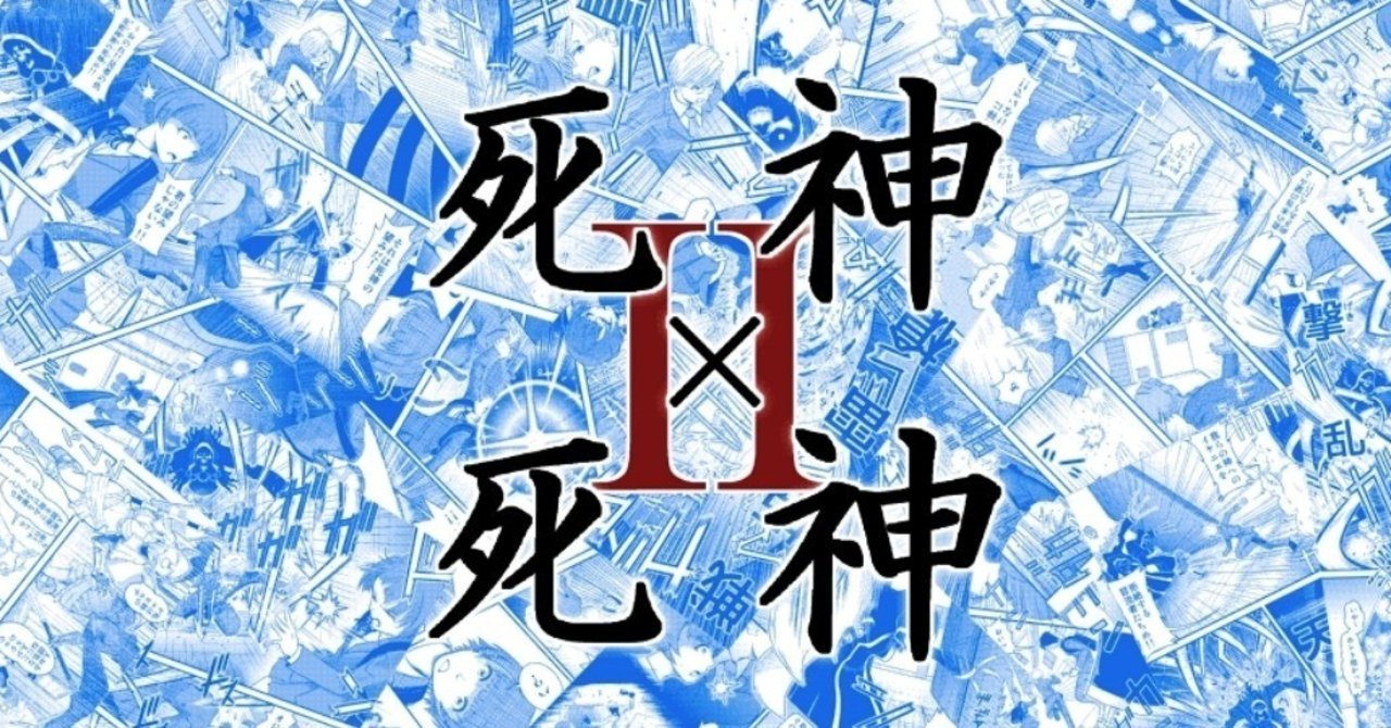 死神紫郎 死神紫郎 オンラインストア