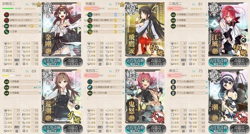 艦これ秋イベ18 E2甲 乙 りん Note