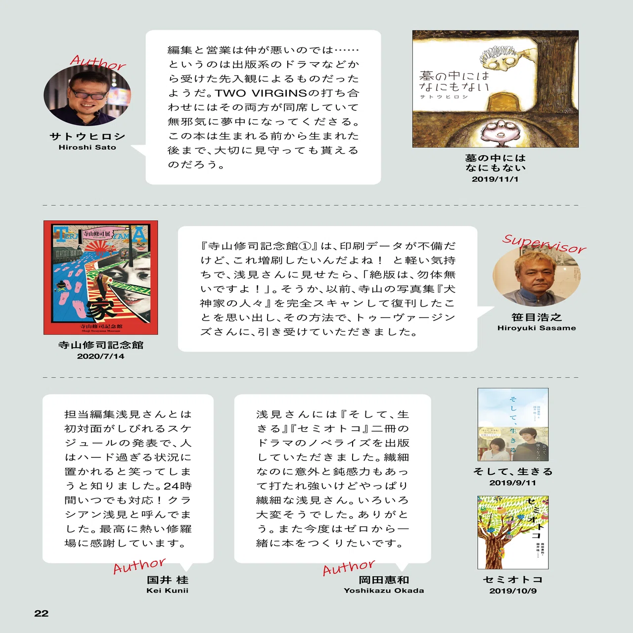 全文公開】トゥーヴァージンズ5周年ZINEー第4弾｜出版社トゥー