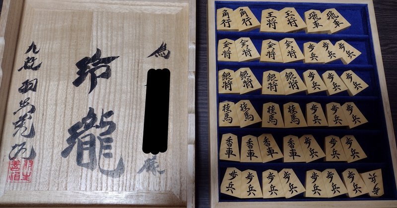 将棋駒 の新着タグ記事一覧 Note つくる つながる とどける