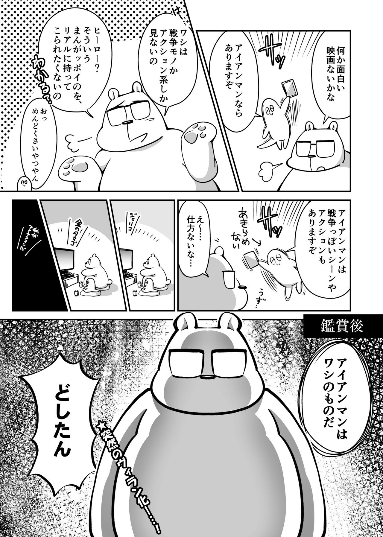 アイアンマンと父 も Note アイアンマンと父 も Note