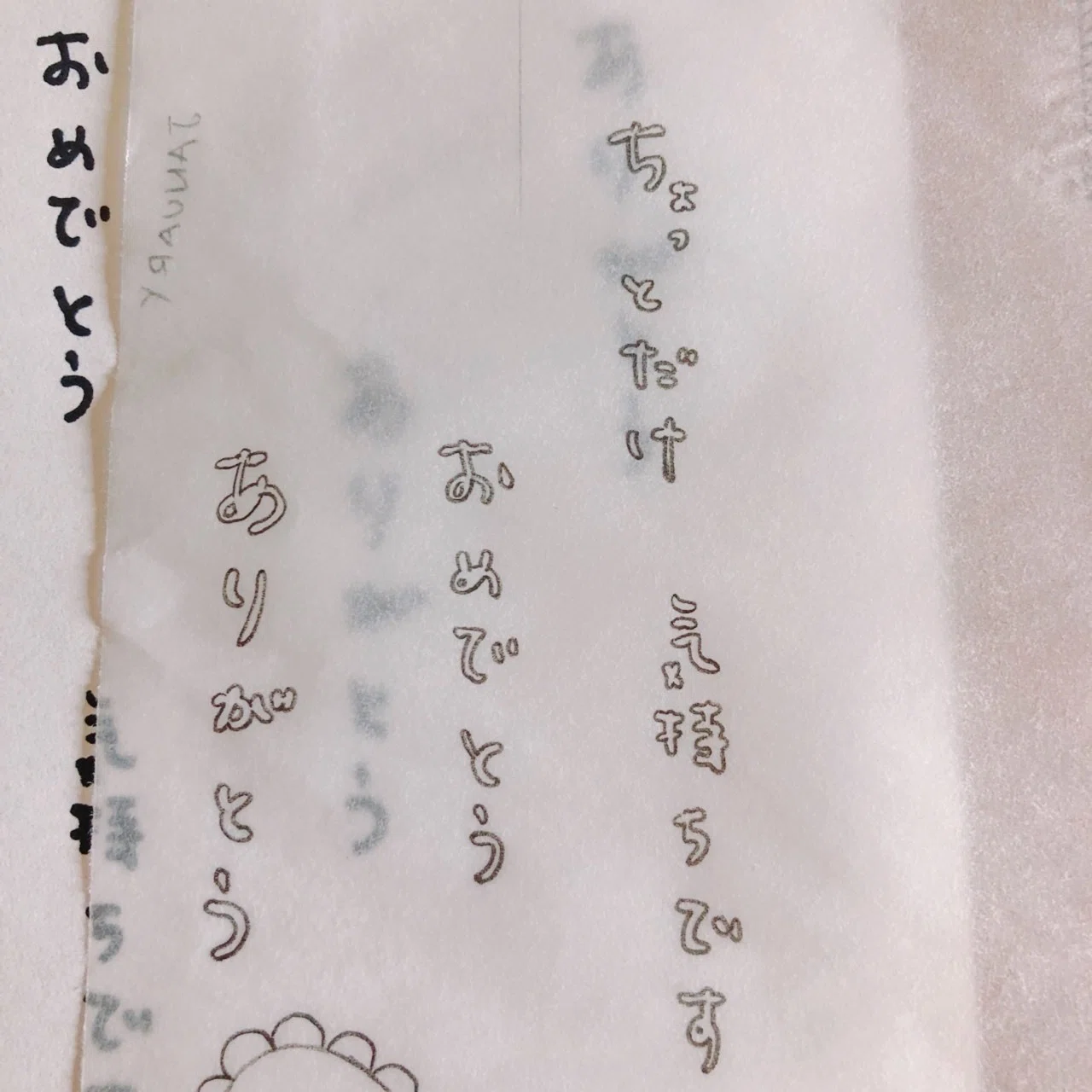 ポチ袋用消しゴムはんこ Bonbon Note
