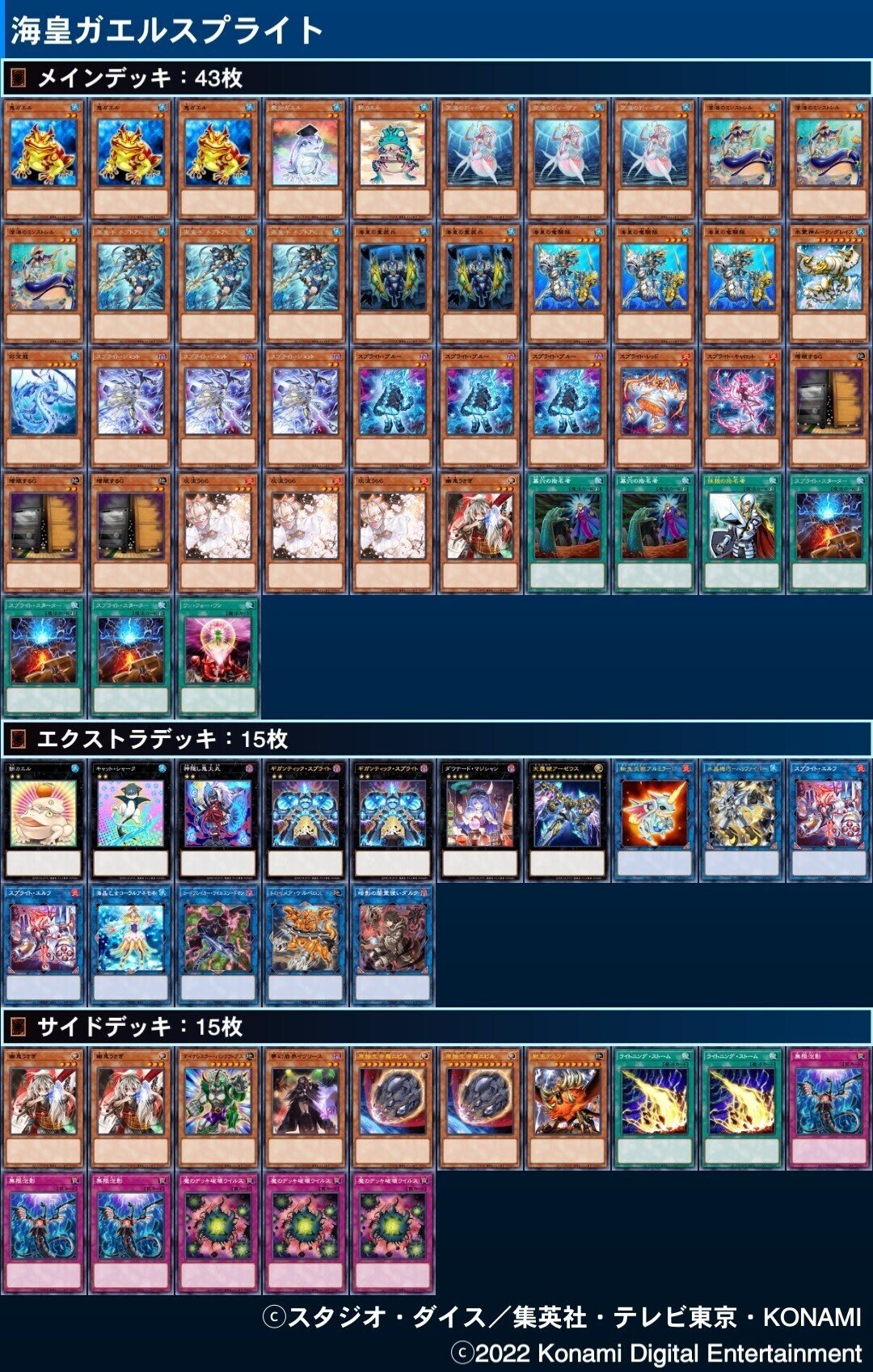 海皇スプライト】2022/4版｜tto