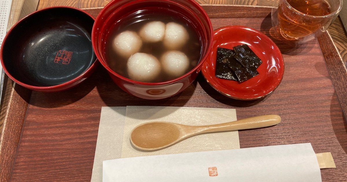 公式サイト たねやのぜんざい｜こすも 菓子