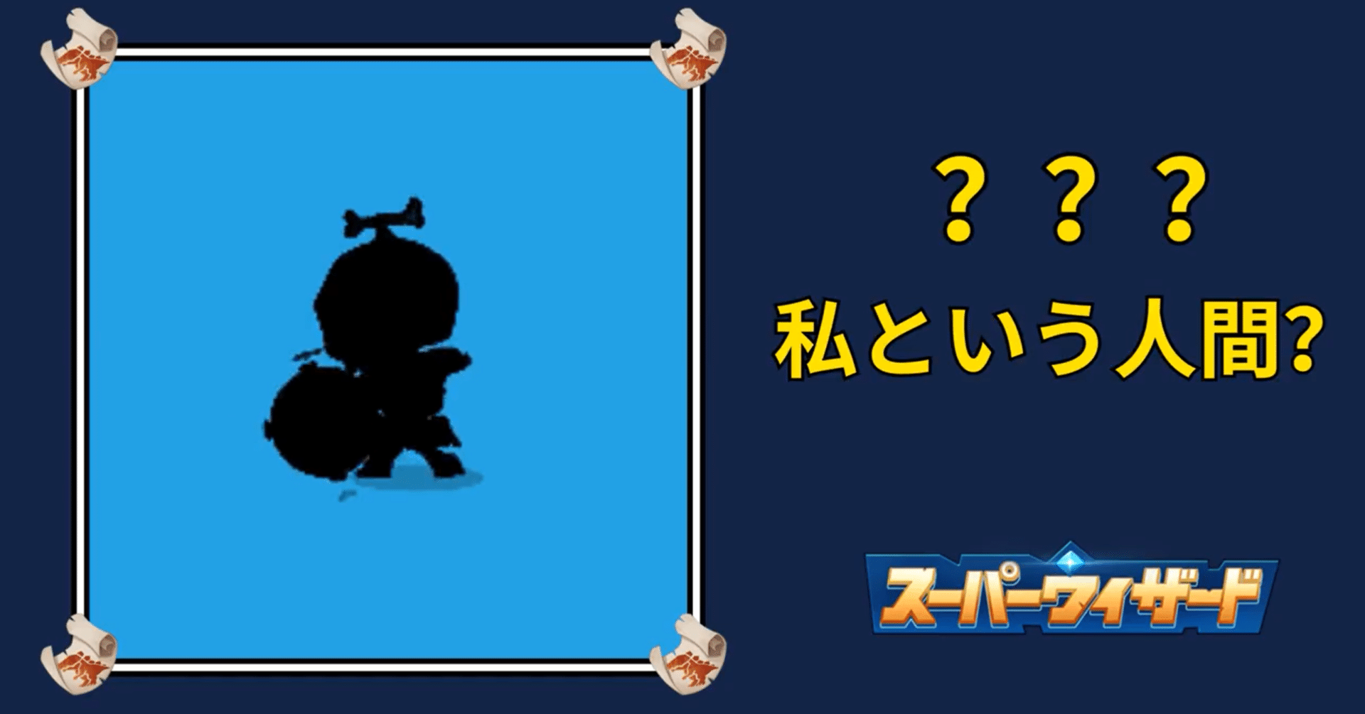 神賢邪の盗撮 