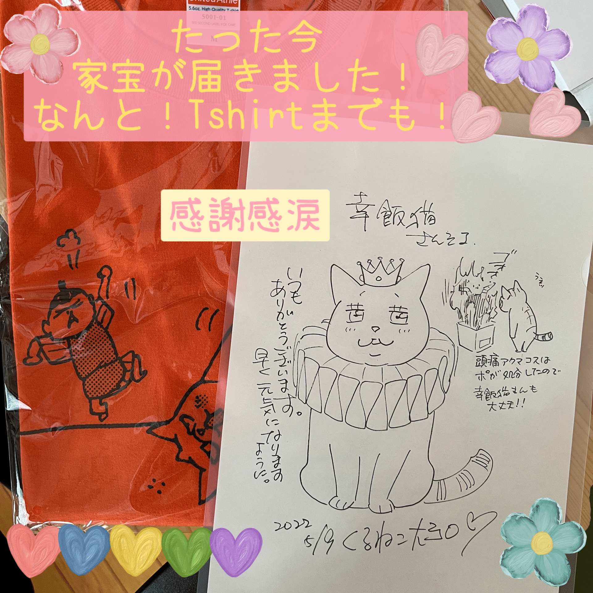 くるねこ大和先生 の新着タグ記事一覧 Note つくる つながる とどける