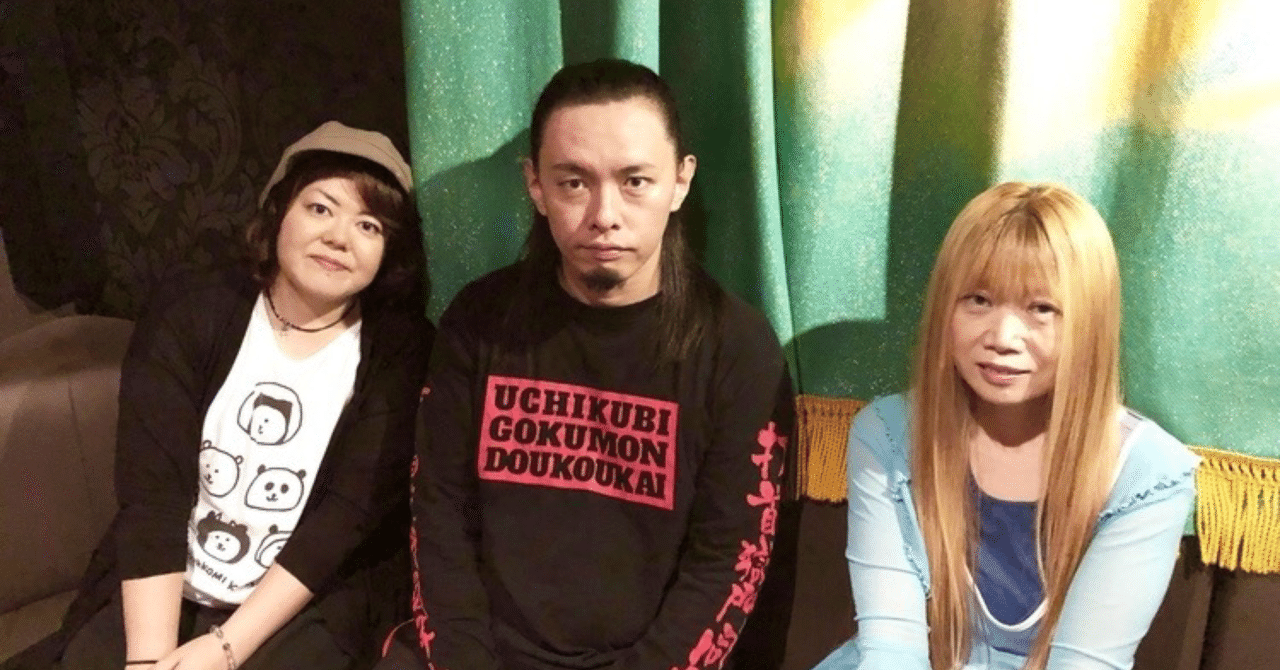 打首獄門同好会を聴こう｜ユズル