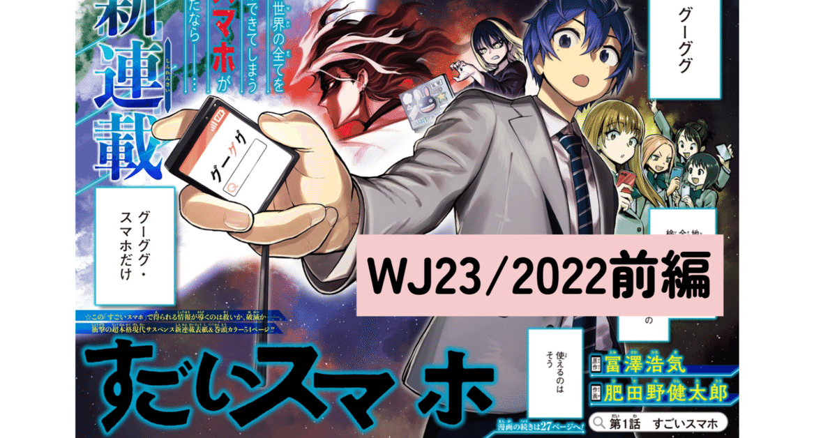 デスノート DEATH NOTE 新連載・第1回掲載号 週刊少年ジャンプ