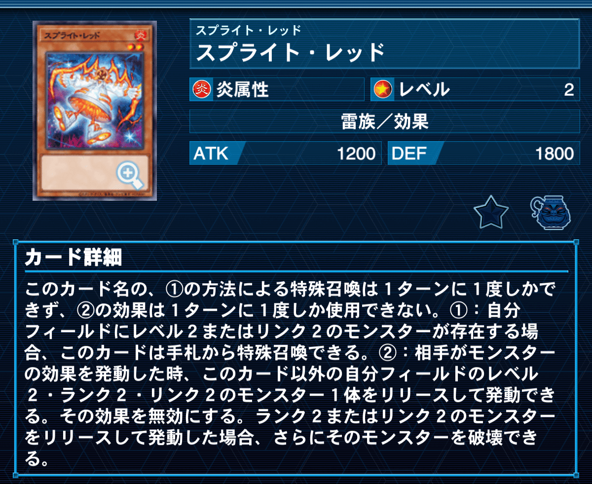 海皇スプライト】2022/4版｜tto