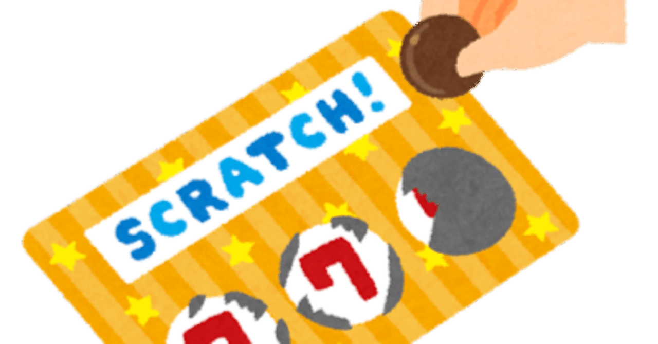 ギャンブルに興じる｜ねりうに