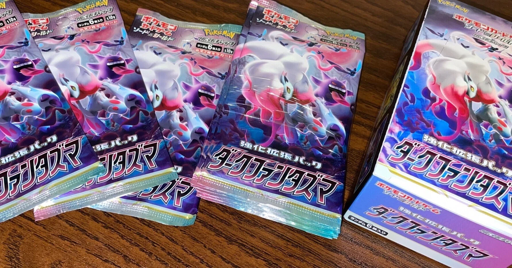 ポケカを開封するだけの会［ダークファンタズマ］｜つづく