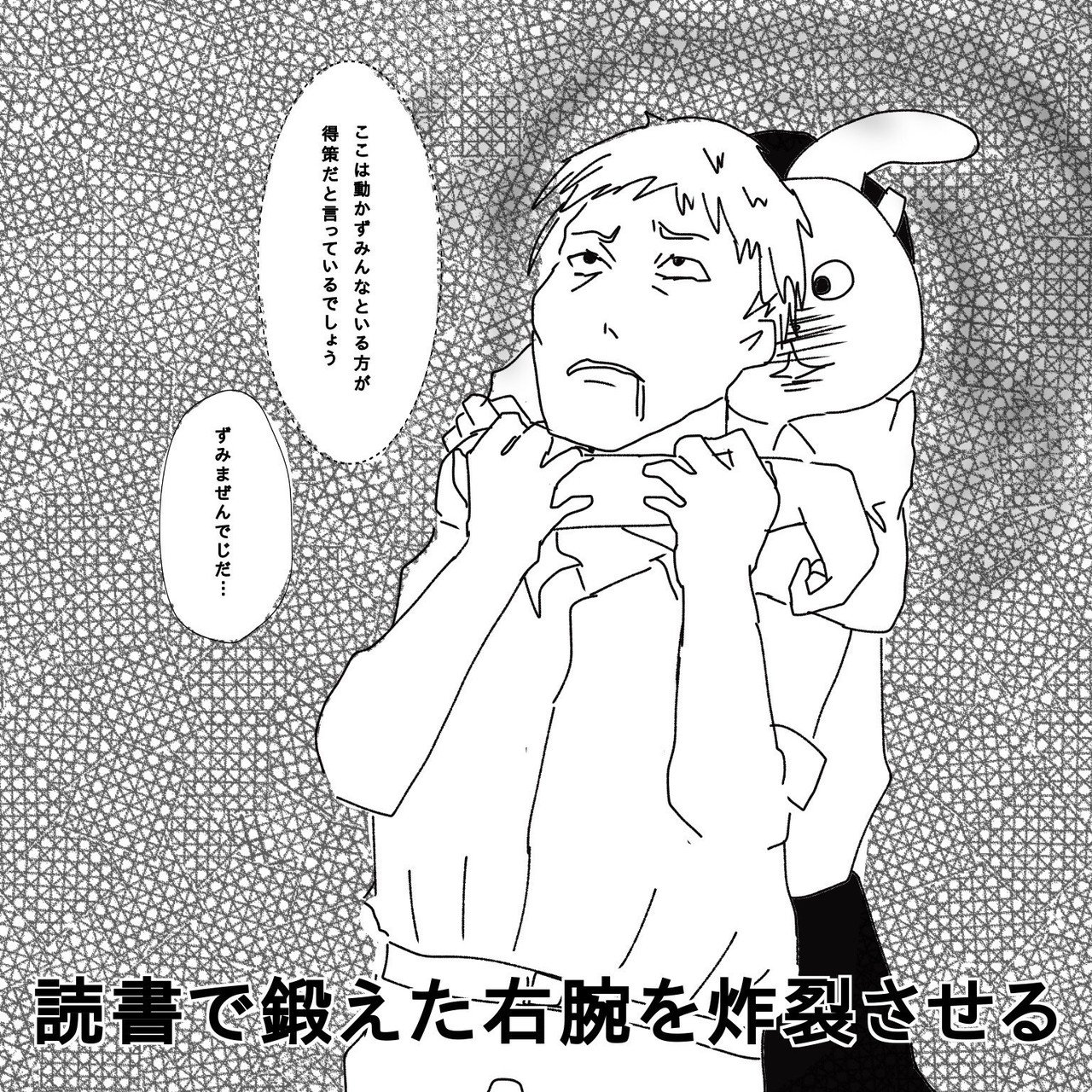 実験漫画 読書はすべての問題を解決してくれる 死亡フラグ編 Lay Toyama 遠山怜 作家のエージェント 漫画 Note