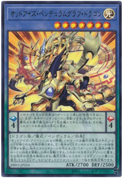 遊戯王 ペンデュラム効果モンスター 確認用 第14回『ペンデュラムモンスター』って何?|衣玖